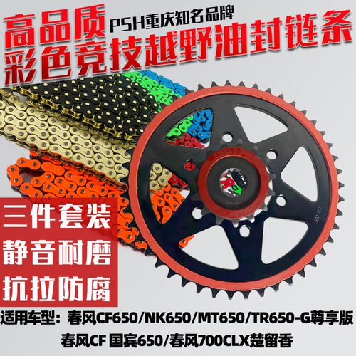 适用香帅苍云300/JOY250/香帅苍云XS500黏胶大齿盘彩色油封炼条套