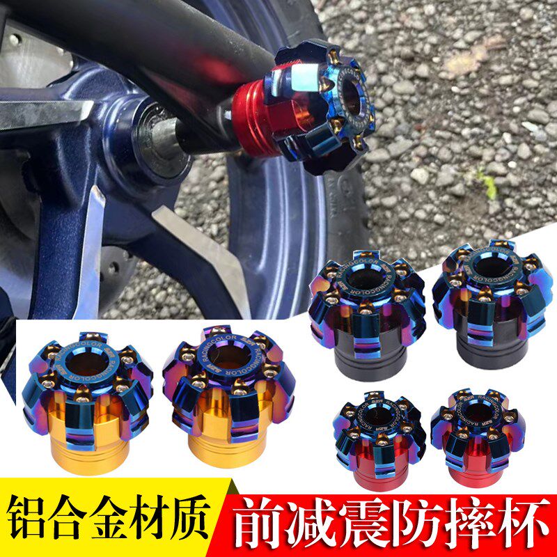 适用豪爵NFR125前叉防摔 UCR/USR125 改装前减震防摔杯防撞杯配件