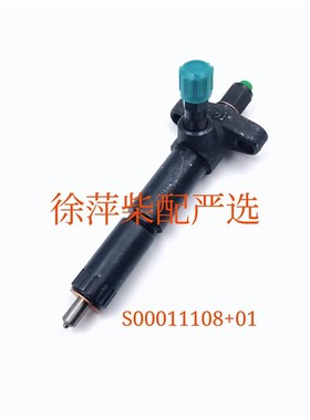 S00011108+01上柴SC15G柴油机喷油器部件 SC15G500CA油嘴总成正品