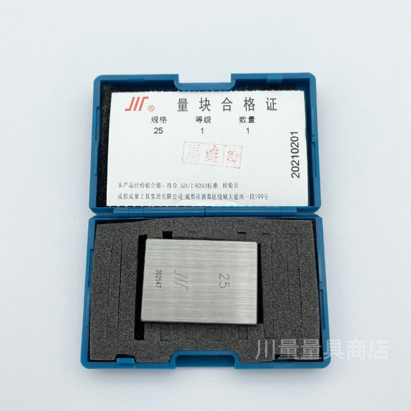 成量量块 单块量块 散装量块 0.5-100