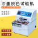 升级款 油墨脱色试验机印刷脱色油墨耐摩擦测试机涂料耐磨测试仪