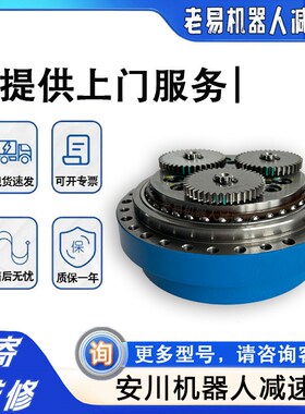 安川GP25机器人U轴减速机HW0387809-A三轴关节齿轮减速箱配件维修