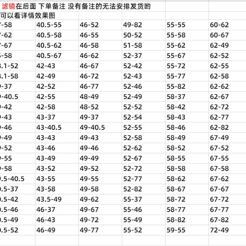 uv滤镜大转小转接环37-40.5-43-46-49-52-55-58-62-67-72-77-82mm