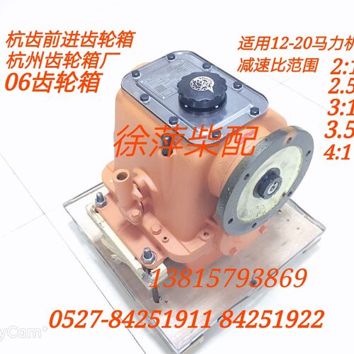 杭齿前进齿轮箱06型齿轮箱06波箱减速箱06船用波箱 杭州齿轮箱厂