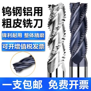 高品质钨钢铝用粗皮刀4 6 8 10 12 16 20*100mm钨钢涂层波刃铣刀