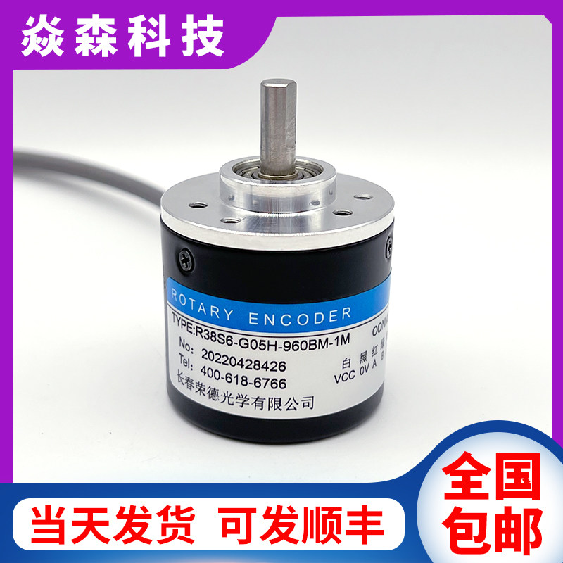全新R38S6-G05H-960BM-1M自动化设备光电旋转编码器