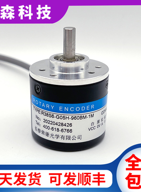全新R38S6-G05H-960BM-1M自动化设备光电旋转编码器