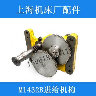 M1432B 台面手动移动齿轮上海机床厂外圆磨配件 M1332B进给齿轮轴