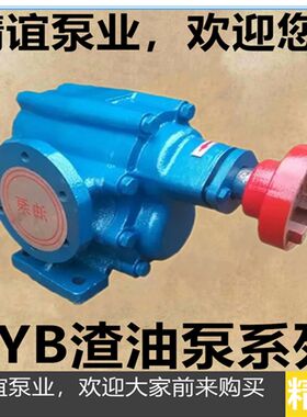 高温电动铸铁自吸齿轮泵ZYB483渣油泵菜籽油泵豆渣泵三寸齿轮油泵
