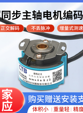 CE9-1024-0L 北京超同步主轴伺服马达编码器CE9-2500-0L