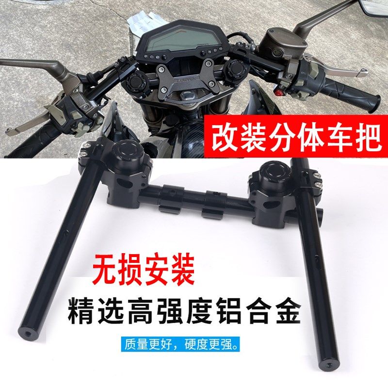适用本田CB400X NX400车把铝合金分离式车把CB500F/500X改装配件