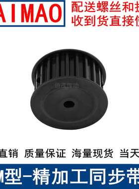 S8M24齿同步轮齿宽27轴径15 16 17 18 192022428同步带轮发黑钢料