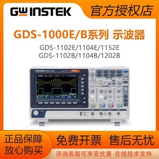 四通道1152 固纬数字存储示波器GDS E高精度双 1104B 1202B 1102B