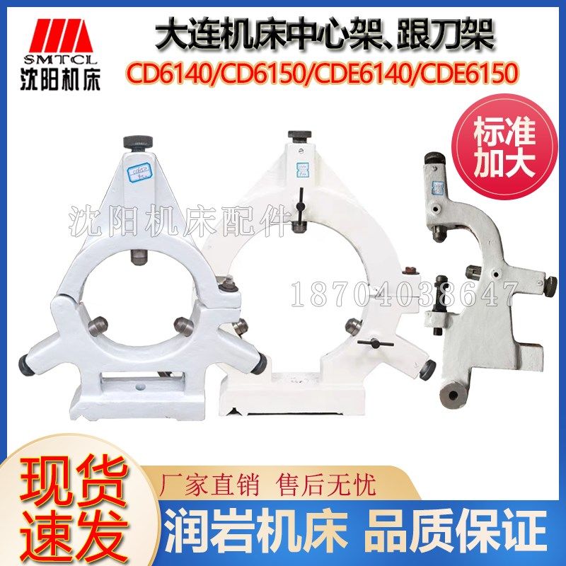 大连机床CD6140CDE6140CD6150CDE6150原厂中心架加大中心架跟刀架,节庆用品/礼品,拉花,淘宝优惠券,粉丝福利购,淘宝优惠卷