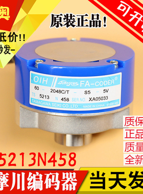 日立电梯多摩川编码器 TS5213N458 OIH60-2048C TAMAGAWA全新原装