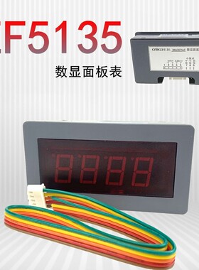 仪科数显仪表ZF5135数字面板显示3位半显示电流表电压表频率表A/V