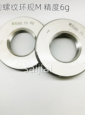 通止规螺纹规牙规量规环规M31M32M33M34M35M36M37M38M39M40