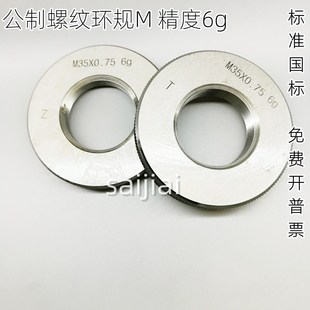 通止规螺纹规牙规量规环规M31M32M33M34M35M36M37M38M39M40