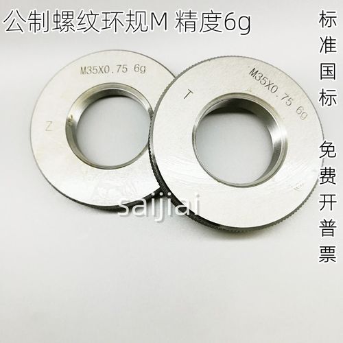 通止规螺纹规牙规量规环规M31M32M33M34M35M36M37M38M39M40