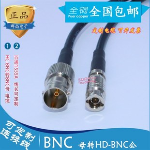 BNC转SDI 小Q4 BNC 迷你mini 连接线 belden1855A 进口高清HD
