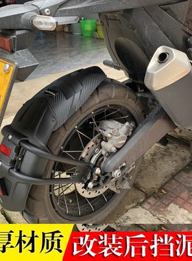 适用宗申赛科龙RX1S MAX RX3SRG3RC401 改装后挡泥板加大水瓦配件