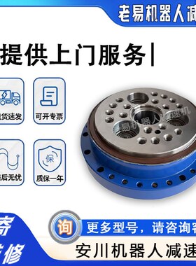 HW0387809-A安川GP12机器人L轴减速机 机械臂二轴减速箱关节配件