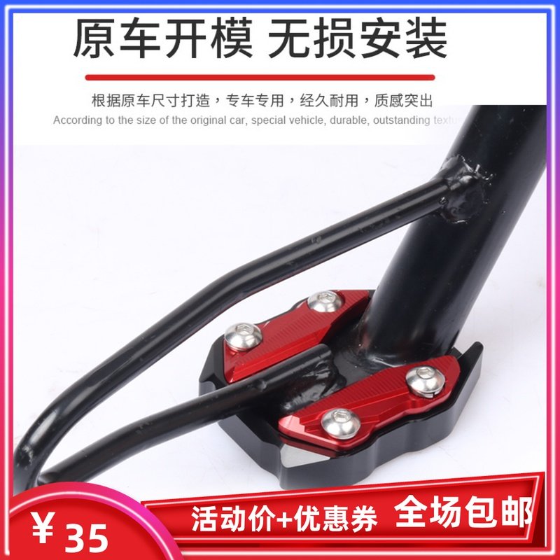 适用本田ADV150 PCX150 PCX160改装加大边撑垫座加宽防滑垫配件