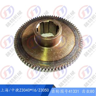 Z3050 齿轮41331齿数80 孔60 主轴齿轮 沈阳中捷 上海Z3040