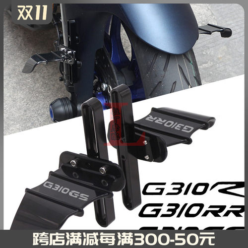 适用于宝马G310GS R改装前轮定风翼G310RR蝙蝠翅膀破风导流翼风刃