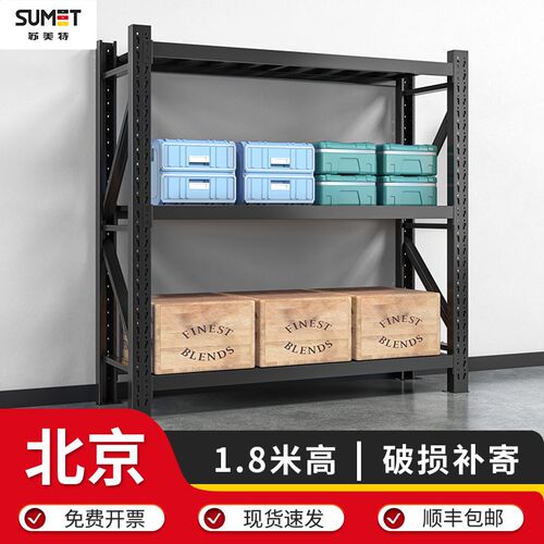 北京货架三层1.8米家用阳台置物架地下室收纳架工厂加厚角钢货架