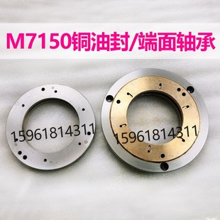 上海机床厂M7150A磨床配件 原装 铜油封 铜环 端盖 厂家直销