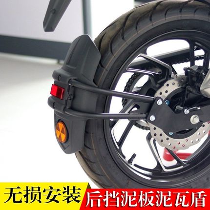 适用于本田鸷道CB190SS战鹰190X暴风眼CBF190R改装后挡泥板泥瓦盾