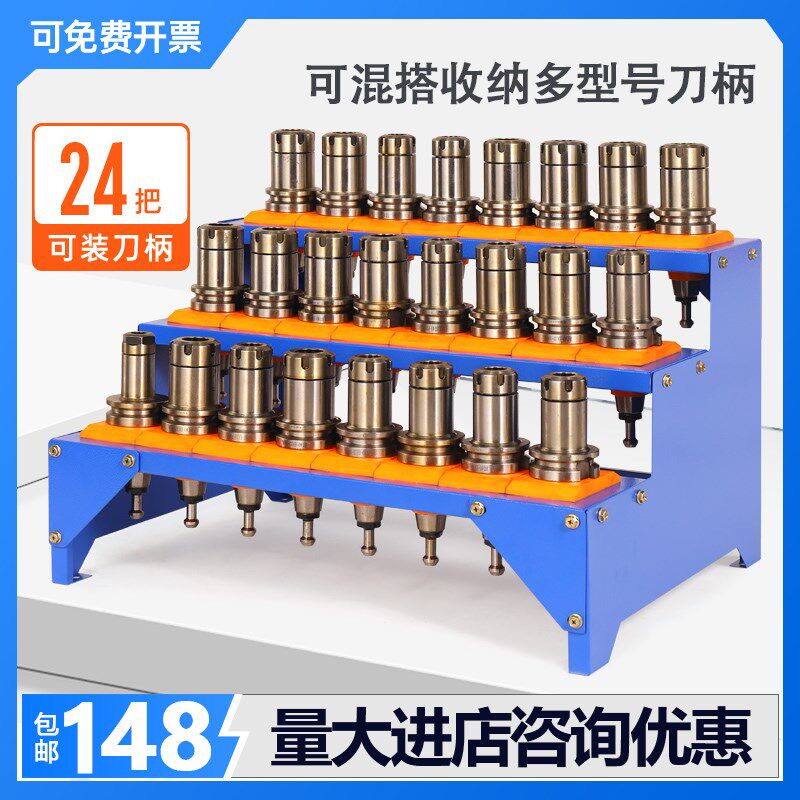 CNC刀柄架加工中心bt30 40刀柄收纳摆放架bt50刀具车hsk63换刀架
