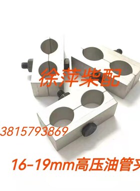 双层防爆燃油管卡箍高压油管夹子潍柴6170淄博8170潍坊6200油管夹