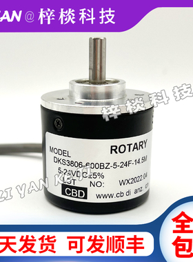 DKS3806-600BZ-5-24F-14.5M光电编码器360-1000-1024-2000BZ