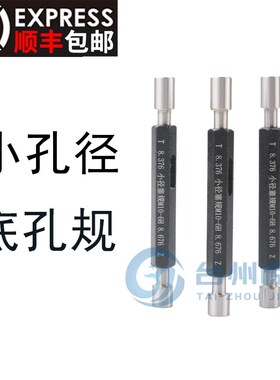 小径通止规光滑塞规光面量规M3 M4 M5 M6 M8 M10 M12