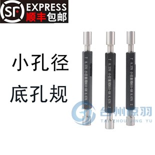 M10 M12 小径通止规光滑塞规光面量规M3