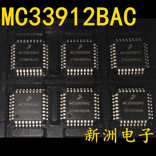 MC33912BAC 适用大众玻璃升降机易损IC芯片  汽车电脑板易损芯片 - 封面