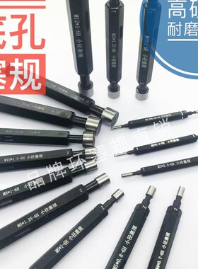 小径塞规底孔螺纹规M2M3M4M5M6M8M10M12M14-6H光滑通止规定制检具