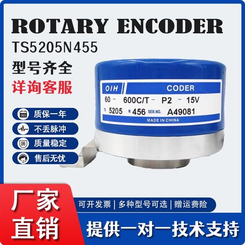 小森印刷机光电旋转编码器TS5205N455 N456 OIH60-600P6-P6-15V