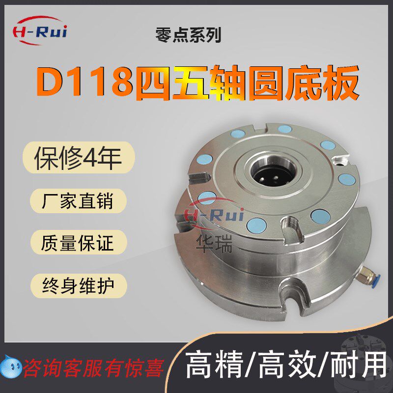 三四五轴机单零点定位夹具气动卡盘快换工装托盘