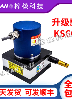 开思拉线位移传感器KS60S-3000-V10模拟输出量程编码器T420AR10V5