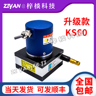 开思拉线位移传感器KS60S-3000-V10模拟输出量程编码器T420AR10V5