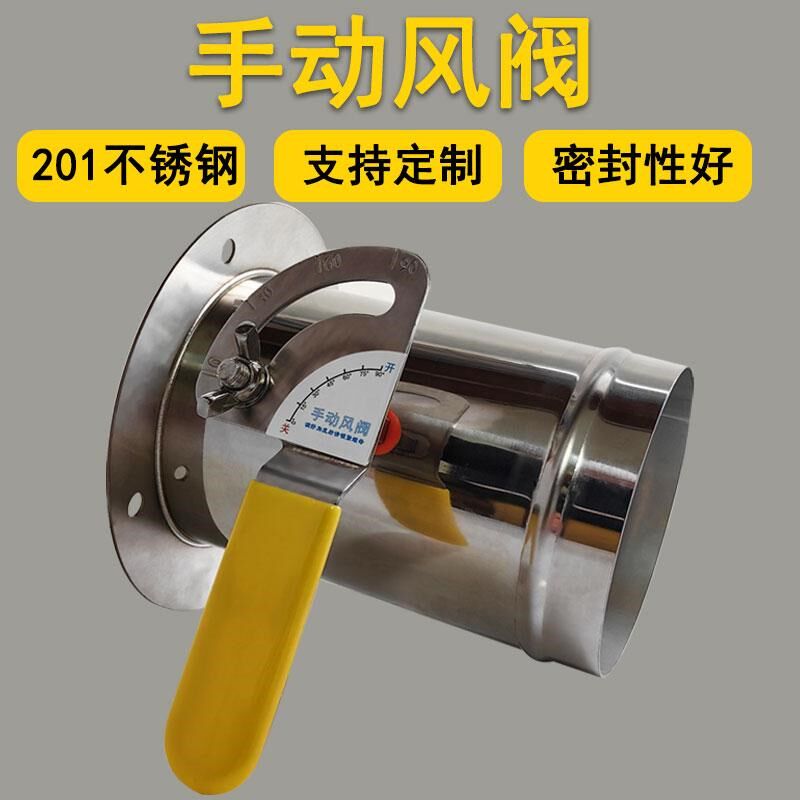 蝶阀201不锈钢风管手动风阀密闭阀风量调节阀法兰阀门管道止回阀