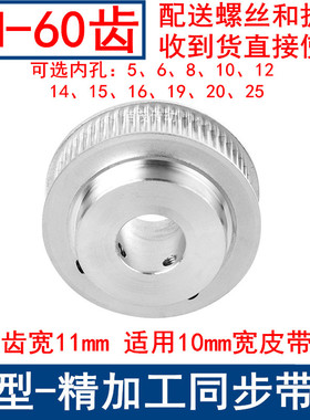 同步轮3M60齿宽11凸台BF内孔5/6/8/10/12/14/15/16/19/20同步带轮