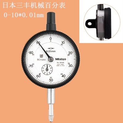 Mitutoyo日本三丰百分表0-10mm2046AB千分表防震指示表2109A 2119