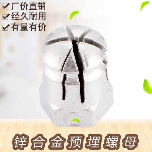 (100颗价)厂价三合一家具锌合金预埋螺母连接件膨胀预埋件五金M6