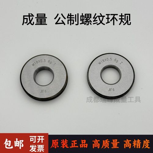 成量公制螺纹环规M13 M15 M17 M19 M21 M23 M25 M31 M35 M37 M38