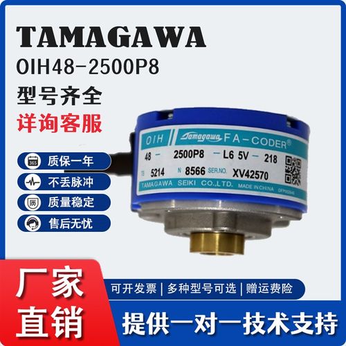 OIH48-1024P4-L6-5V TS5208N500多摩川编码器2500P8 5214N530 510