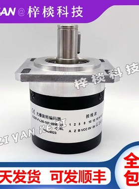 B-ZXF-F-L30-102.4BM0.25-C05L长春禹衡数控主轴光电旋转编码器